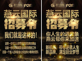 盛世燕云 沈陽新品發(fā)布會(huì) 智造未來新篇章