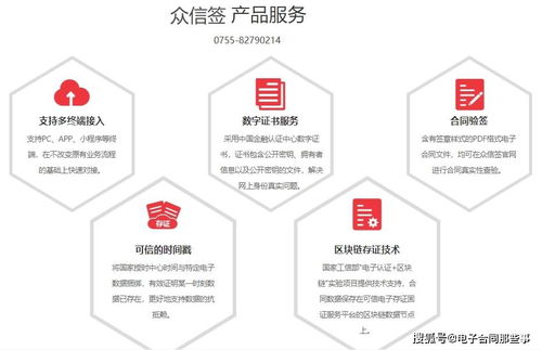 山東省日照市建設統一電子簽章系統，助力政務服務便捷化，提升電子過磅服務效能