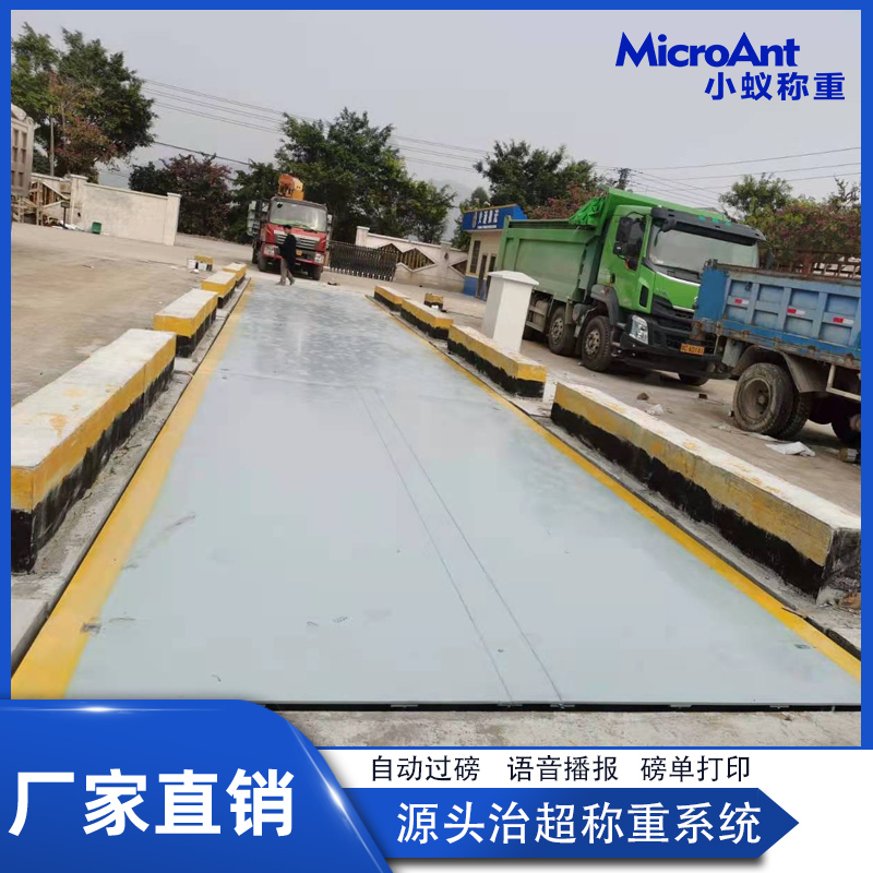 智慧賦能高效運營 全自動無人值守源頭治超系統(tǒng)與120噸電子汽車衡的創(chuàng)新應(yīng)用