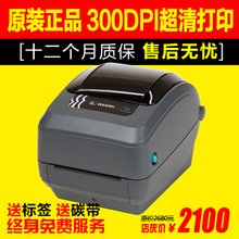 斑馬條碼打印機選購指南 辦公設備價格、優惠與高效采購攻略