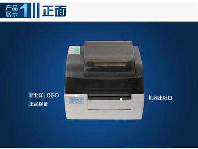 福州廈門北洋BTP-2100E條碼打印機(jī) 價(jià)格、廠家與激光打印機(jī)對比解析