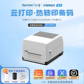 便攜式穿孔機與條碼打印機 便攜設備在各行業(yè)的多功能應用