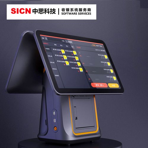 超市貨架超市條碼打印機便利店收銀機超市收銀系統(tǒng)超市收銀軟件超市